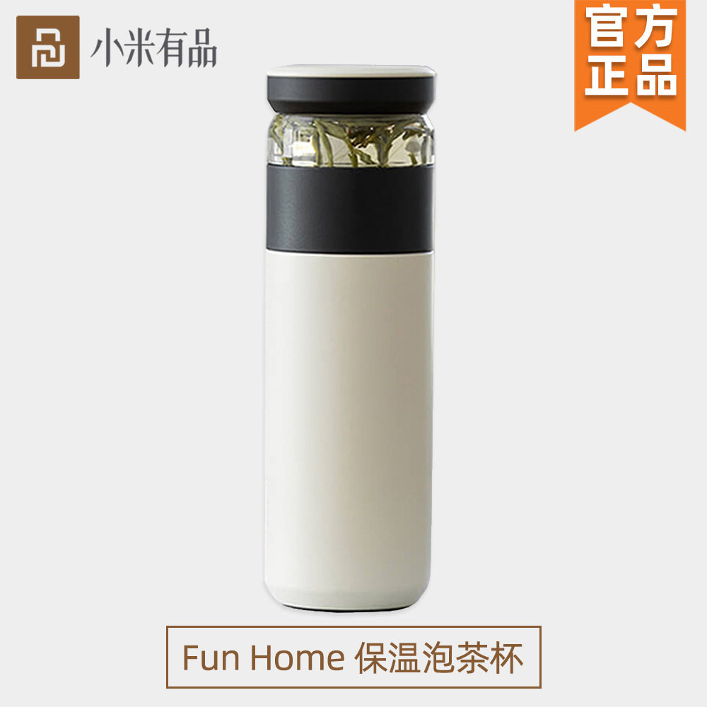 Xiaomi Youpin Funjia Funjia Insulation Tea Cup Tea Water Separation Cup Stainless Steel Student Water Cup Accompanying Cup