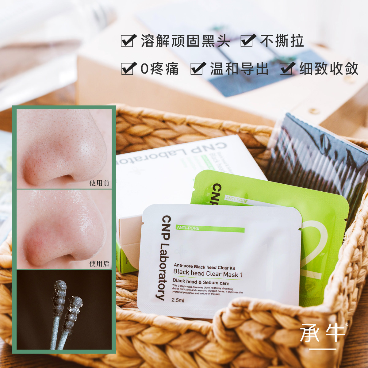 Store owner millions of years repurchase of the CNP to blackhead nose post two pieces of gentle collection of pores 10 pairs of Costume Monolithic