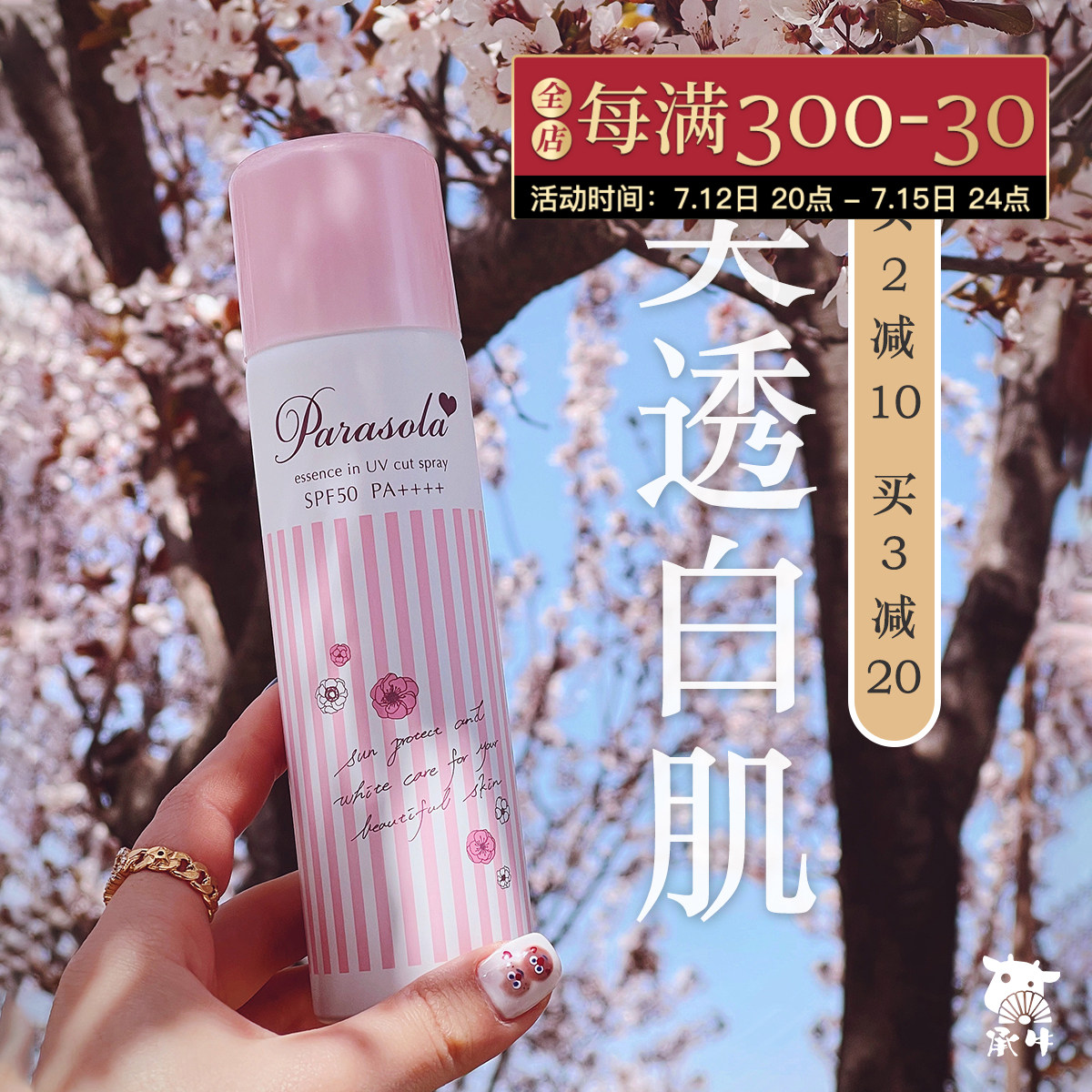 Zero sensation without makeup Japanese Naris Naris clear through sunscreen spray SPF50 clear and isolated anti-UV