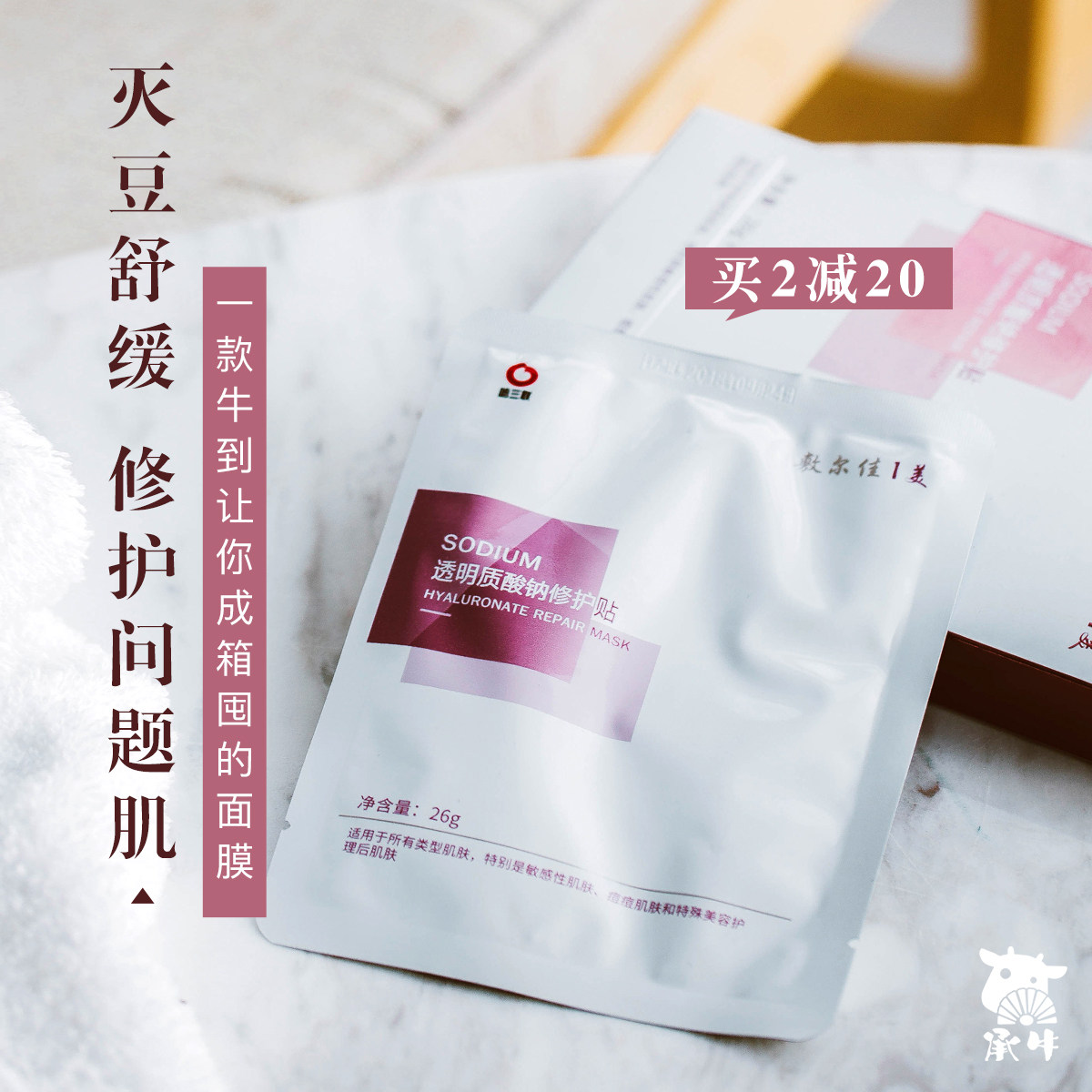 Rotten face gospel hoarding King Fu Erjia 1 beauty hyaluronic acid sodium hyaluronic acid mask 5 pieces moisturizing repair