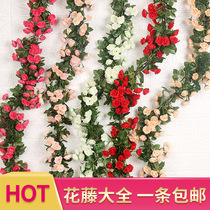  Simulation cherry blossom rattan peach blossom fake flower ceiling elegant decoration Wedding rose rattan Wedding flower rattan