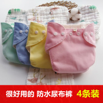 Diaper pants Spring and summer thin baby cotton washable breathable leak-proof waterproof pocket spacer diaper sheet meson fixed pants newborn