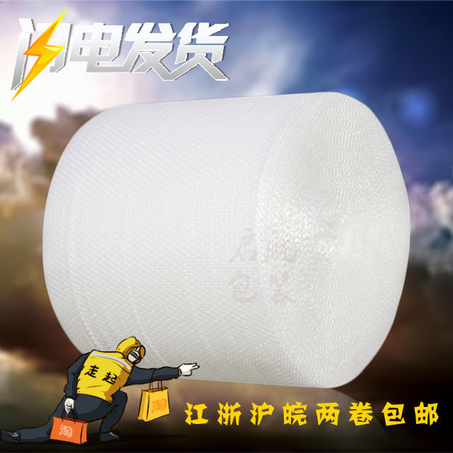 Wide 50CM weight 3 catty air bubble film bag shockproof film packaging foam bubble film packaging bag Jiang Zhejiang Shanghai