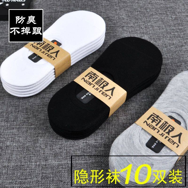 South Pole Socks Men's Summer Slim pure cotton short socks round mouth white invisible socks Low Gang Shallow Mouth Deodorant Boat Socks-Taobao