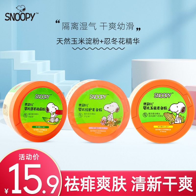 Innubi Baby Refreshing Pink Newborn Prickly Pink Baby Natural Corn Flour Skincare Adults All Season Universal