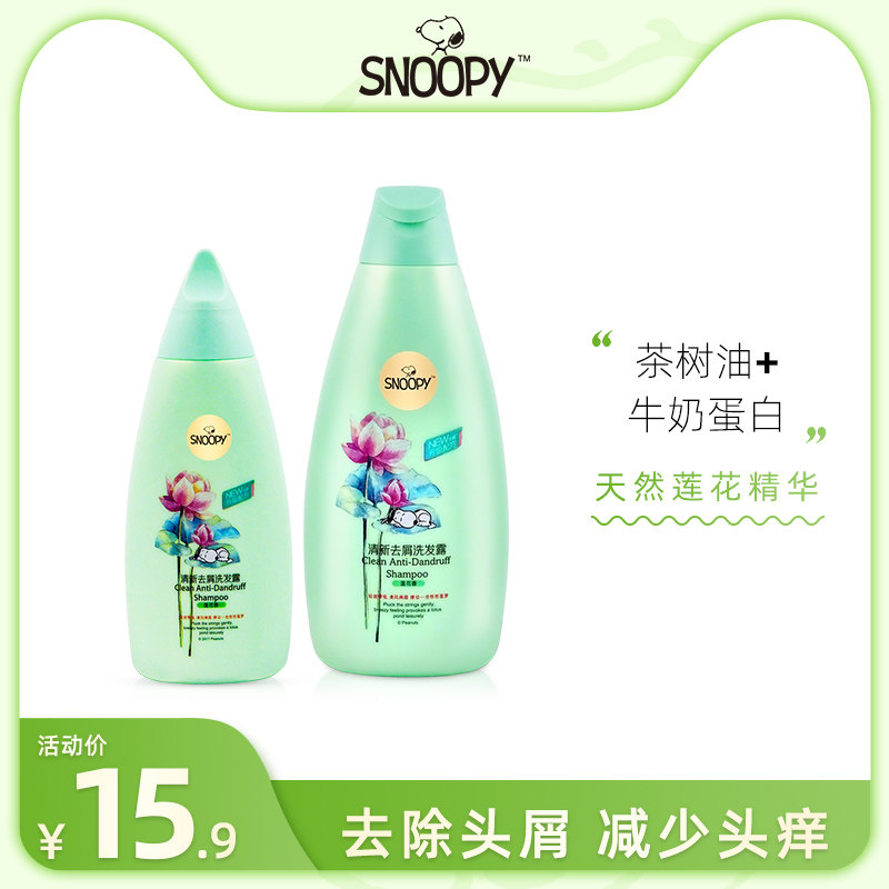 Snoop fresh anti-dandruff shampoo Lotus fragrance Anti-dandruff anti-itching oil control smooth and clean Deep cleansing men and women