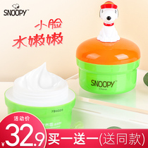 Snoopy childrens cream delicate care cream natural zero-added nourishing baby anti-chapped protective 50g