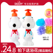 Snoopy childrens shampoo shower gel wash two-in-one baby boy girl moisturizing honey milk bath