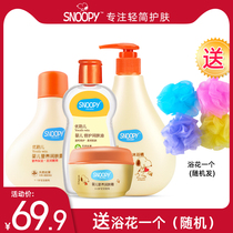 snoopy snoopy baby nutrition body lotion 0-3 year old moisturizing delicate face body skin care kit