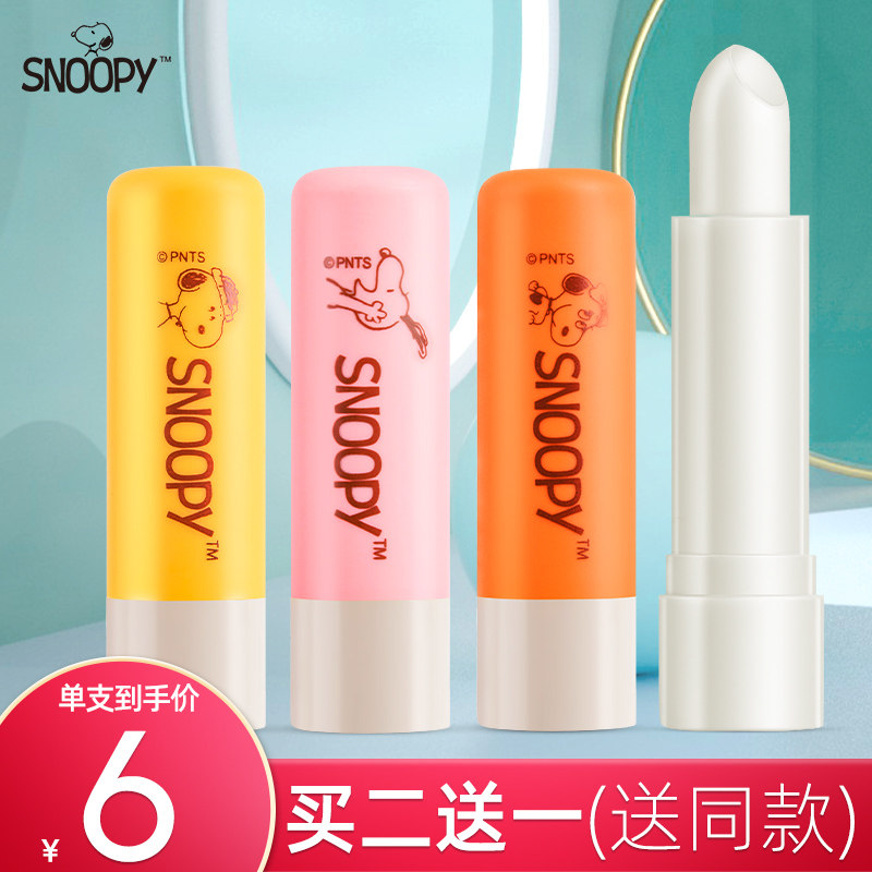 Snoopy children's lip balm teen moisturizing moisturizing colorless primer anti-dry cracking male student female moisturizing lip balm