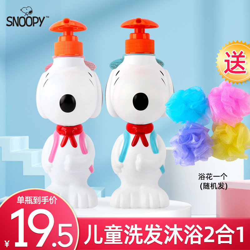 Snoopy children's shampoo shower gel two-in-one baby boy girl moisturizing honey milk bath