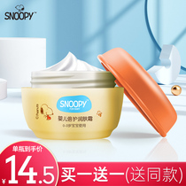 Snoopy baby double skin moisturizer newborn cream moisturizing anti-baby skin care products