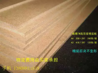 Hard Case cover material for professional hardcover bids --- high density MDF medium A4