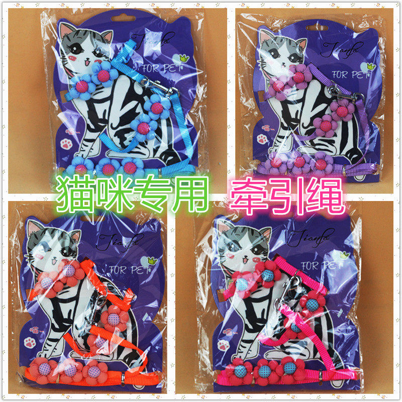 Cat special traction rope small flower nylon dog cat traction rope leisure comfortable fashion healthy small dog traction rope