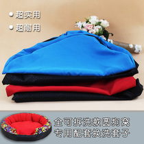 (this shop special for changing washing cover) All-removable and washable oval collage for special matching and washing sleeve