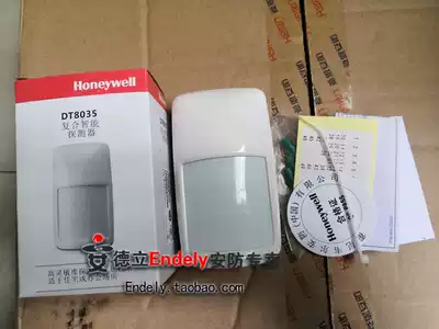 Original HoneywellDT - 8035 DT8050 infrared microwave dual detector anti-pet detector with bracket