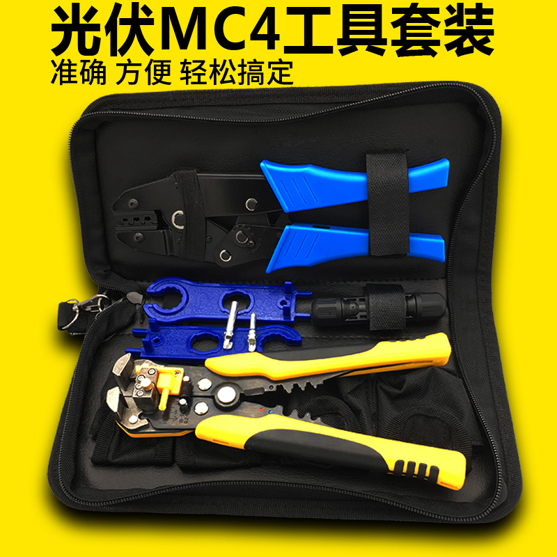 Connector mc4 Photovoltaic wire special press wire pliers mounting terminals as wire tool joint automatic wire stripping press pliers