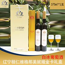 Liaoning Huanren Weignamiyya Lilly Box White Ice Wine 375ml-1 Festive Gift