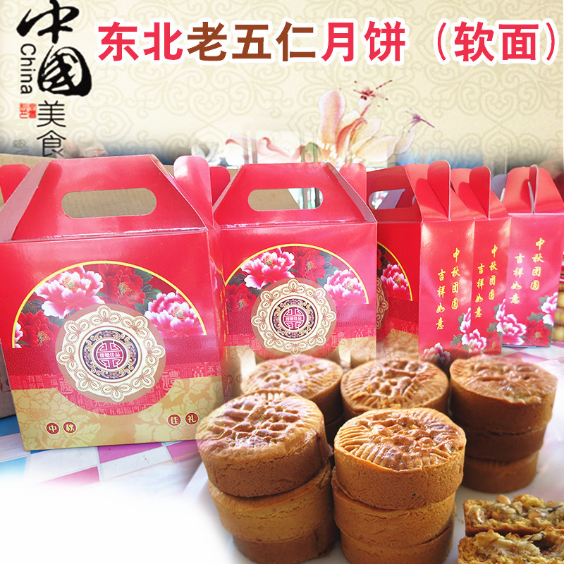 Northeast traditional hand - made soft - nosed moon cake nuts rich in walnut peanut fruit 10 pieces