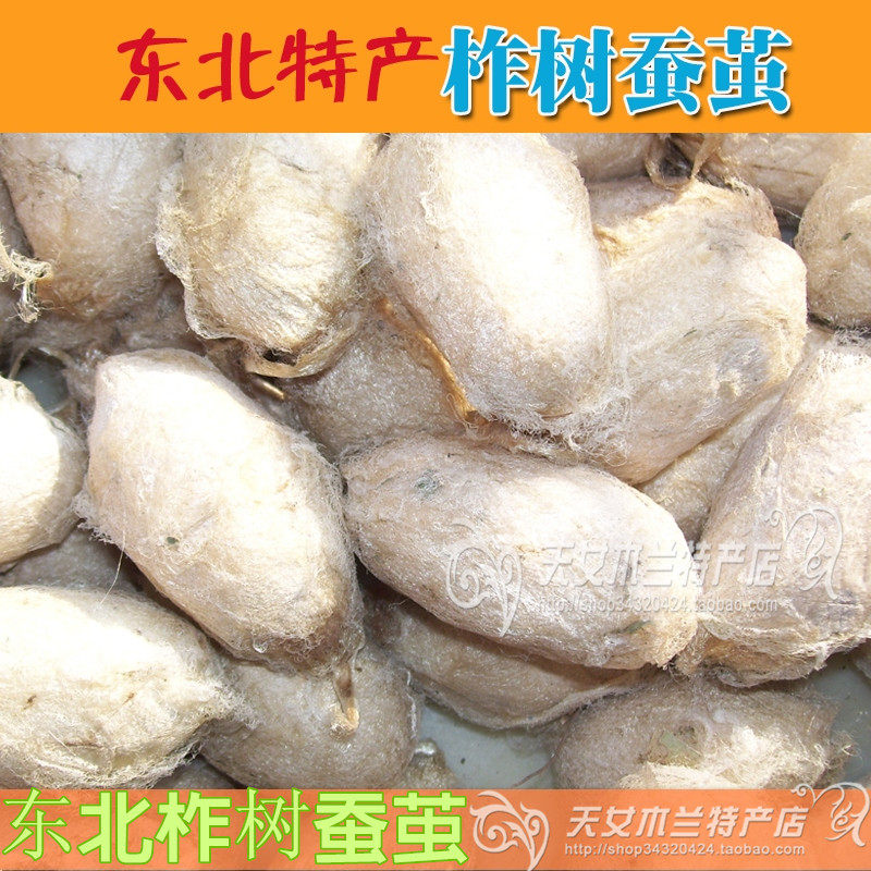 2021 High-quality Northeast Liaoning tussah silkworm cocoon large cocoon cocoon chrysalis hand-selected live high-protein food