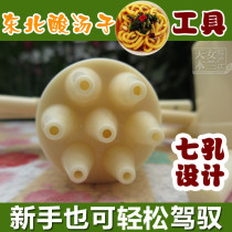 New product health and environmental protection pressure sour soup professional production tools 7 holes good cleaning special ~