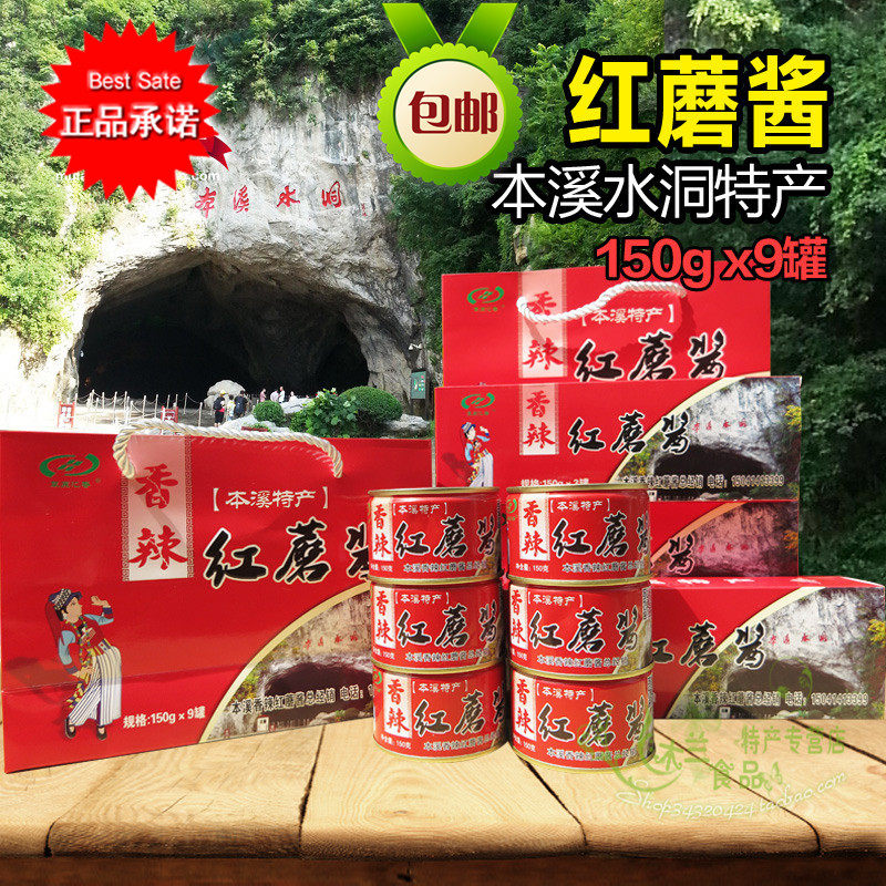Ben Creek Water Cave Specie Scents Spicy Red Mushroom Sauce Grassland Huixiang Cards A Box 9 Jars Good Taste Thanksgiving Price