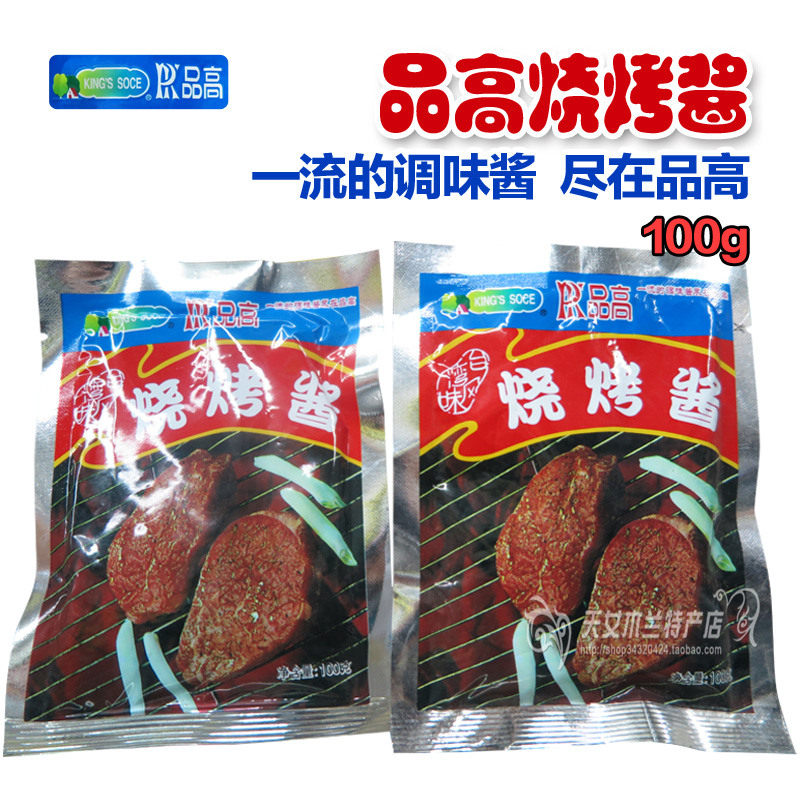 Anshan tasting with high barbecue sauce suitable for barbecue mixed green vegetables cold vegetable pasta and other 100 gr bags 20 bags