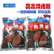 Anshan Pin Gao barbecue sauce is suitable for barbecue mixed vegetables cold dishes pasta etc 100 grams a bag of 20 bags