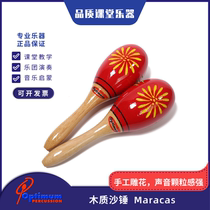 Australian Optimum wooden sand hammer sand egg sand ball percussion instrument professional classroom orchestra performance neutral red