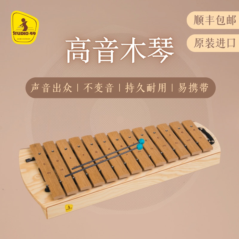 Studio49 High-Pitched Xylophone 16-Key Sxg1000 Professional Orff Percussion Instrument