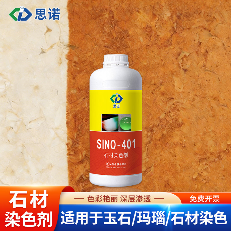 Sino-401 Stone Dyeing Agent, Jade and Agate Penetrating Colorant, Special Dyeing Agent for Hetian Jade