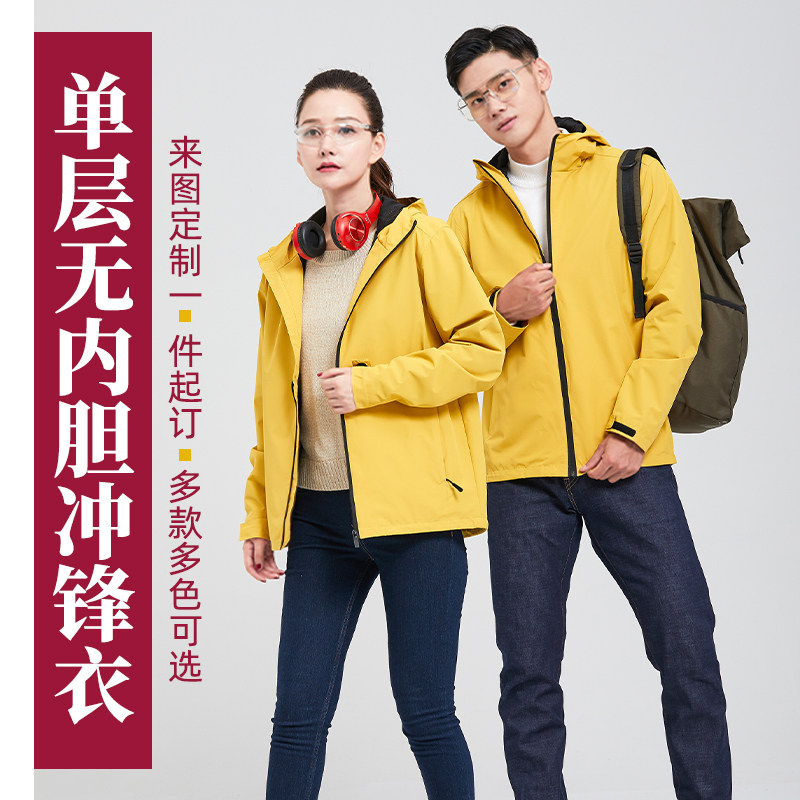 Jacket custom spring and autumn thin men's and women's overalls jacket windproof waterproof thickened three-in-one printed logo