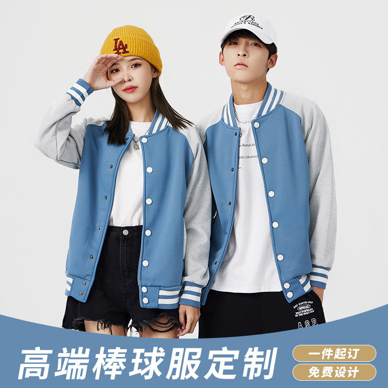 Baseball Uniform Custom Printed Logo Sweatshirt Class Uniform Coat Workwear Plus Velvet Long Sleeve Custom Printed Autumn and Winter Garden Clothes