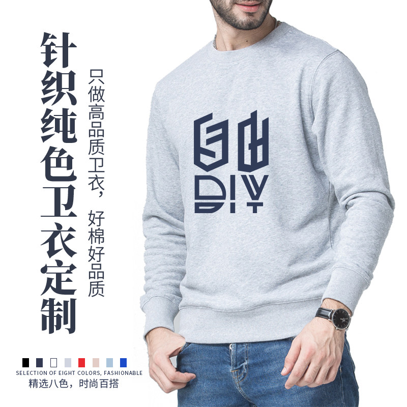 Class uniform sweater printing logo custom autumn work clothes round neck pullover long sleeve casual printing solid color jacket