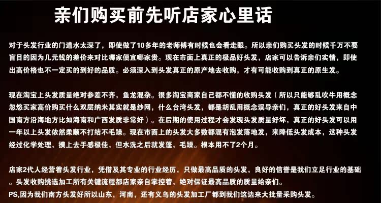 Extension cheveux - Ref 216865 Image 12