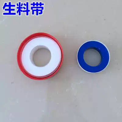 Raw material belt PTFE thickened faucet water pipe Waterproof bathroom accessories Water tape Sealing raw tape 15 meters