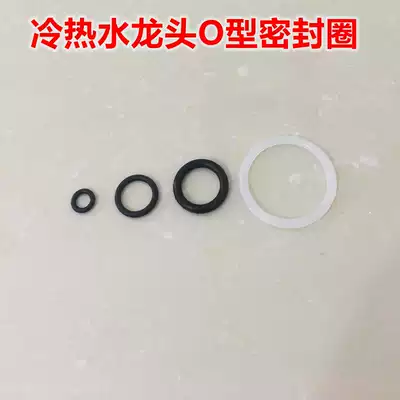 Kitchen hot and cold water faucet sealing ring O-ring braided nozzle washer Basin water flap cover Silicone rubber