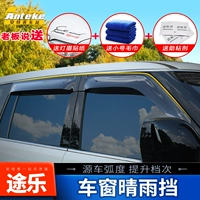 [途乐y62晴雨挡车窗雨眉加厚加宽途乐遮雨挡外饰改装装饰专用配件]