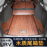 Honda, деревянный коврик в багажник, модифицированный аксессуар