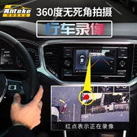 [大众威然专用360全景影像行车记录仪改装高清摄像头装饰内饰配件]
