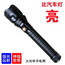 High-power P70 zoom flashlight rechargeable super bright patrol self-defense outdoor special long-range lighting