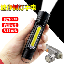 Strong light flashlight USB charging tail magnet home lighting multifunctional COB side light LED mini flashlight