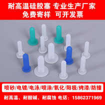 High temperature elastic silicone sleeve cap flange surface outer diameter tapered electroplating spray shielding corrosion-resistant thread protective sleeve