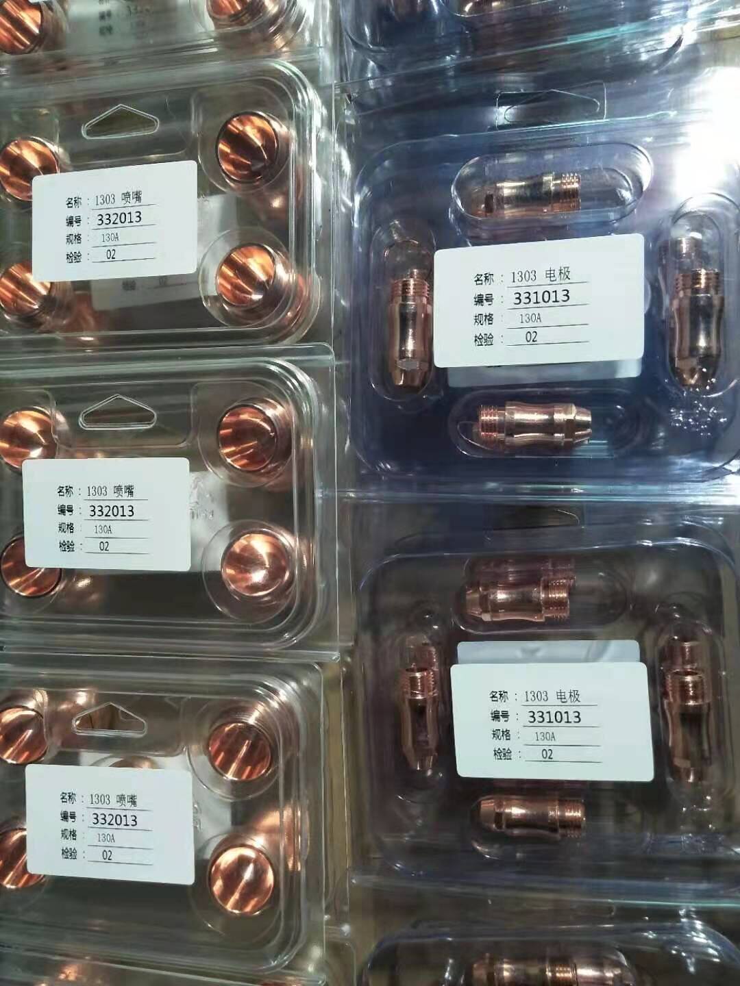 The new Nine Saint-130A electrode nozzle for the new nine