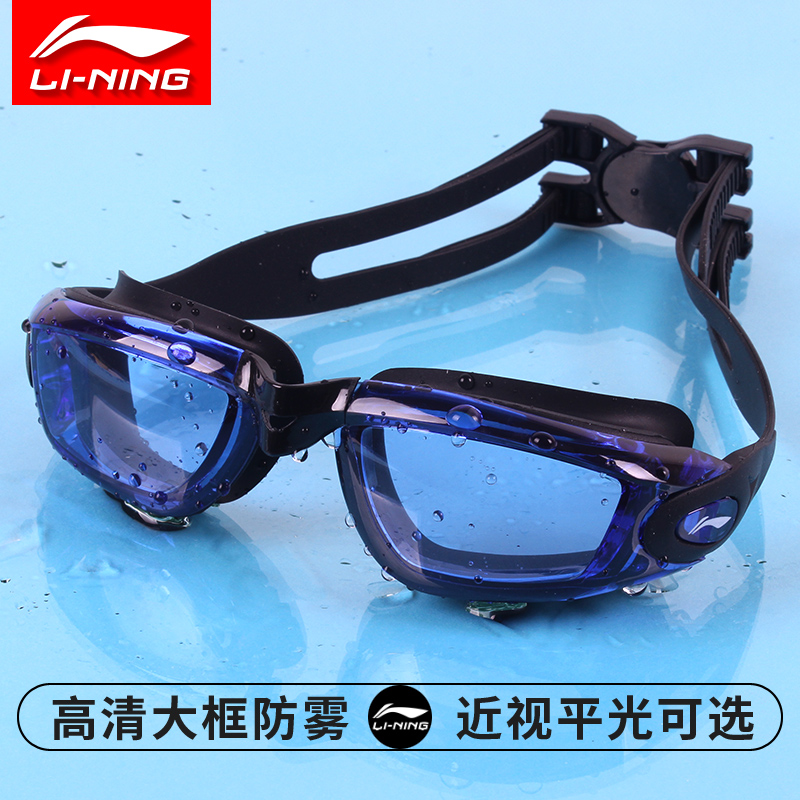 Li Ning swimming goggles waterproof anti-fog HD women myopia swimming glasses men's children's swimming cap set diving equipment