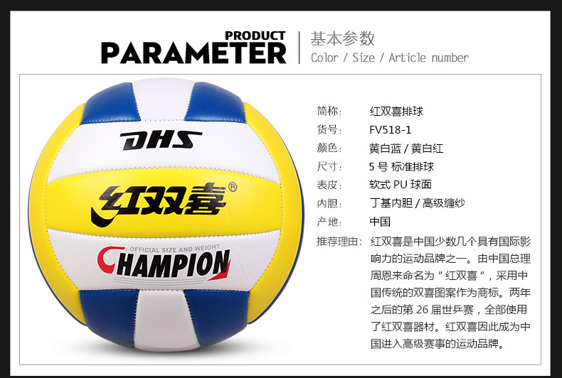 Ballon de volley - Ref 2009172 Image 11