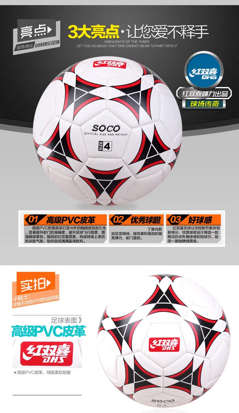 Ballon de football - Ref 5082 Image 6