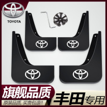 Toyota Corolla mudguard Vios FS Highlander RAV4 Camry Asian Dragon Lei Lingzhi Hyun Special