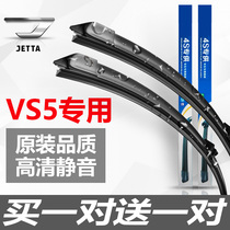 Jetta VS5 wiper original original silent general purpose Jetta vs5 boneless wiper rubber strip car