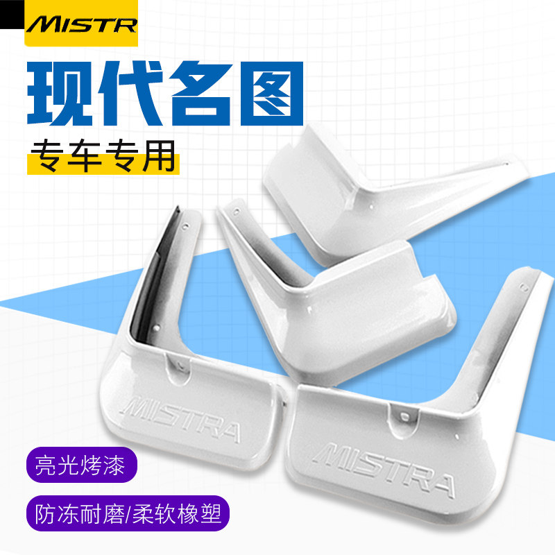 Modern name Tumudguards original quality baking paint 2017 paragraph 2016 paragraph 14 special car fender-Taobao